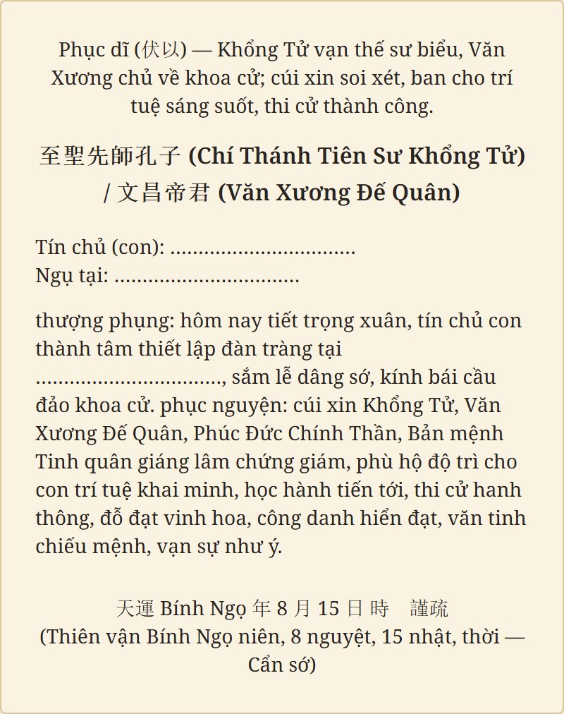 Lá sớ mẫu Sớ Cầu Thi Cử chưa điền thông tin, dựng bằng công cụ Viết Sớ Online